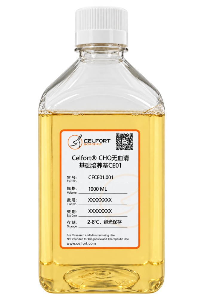 CHO无血清基础培养基CE01