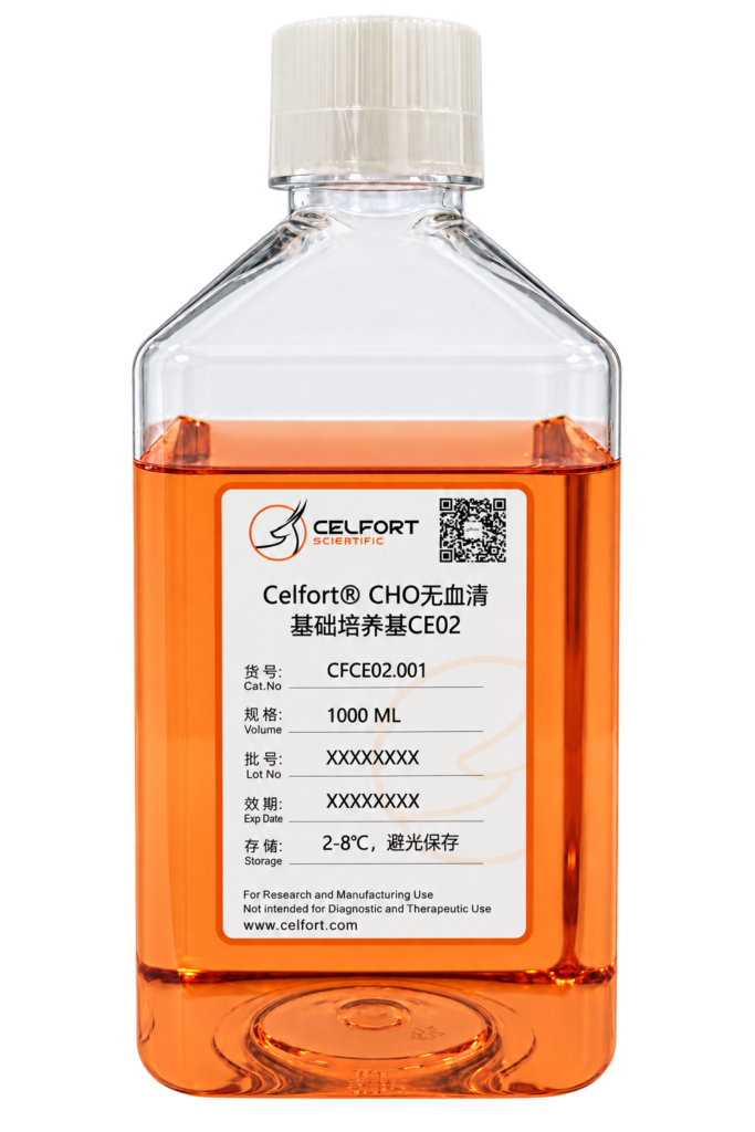 CHO无血清基础培养基CE02